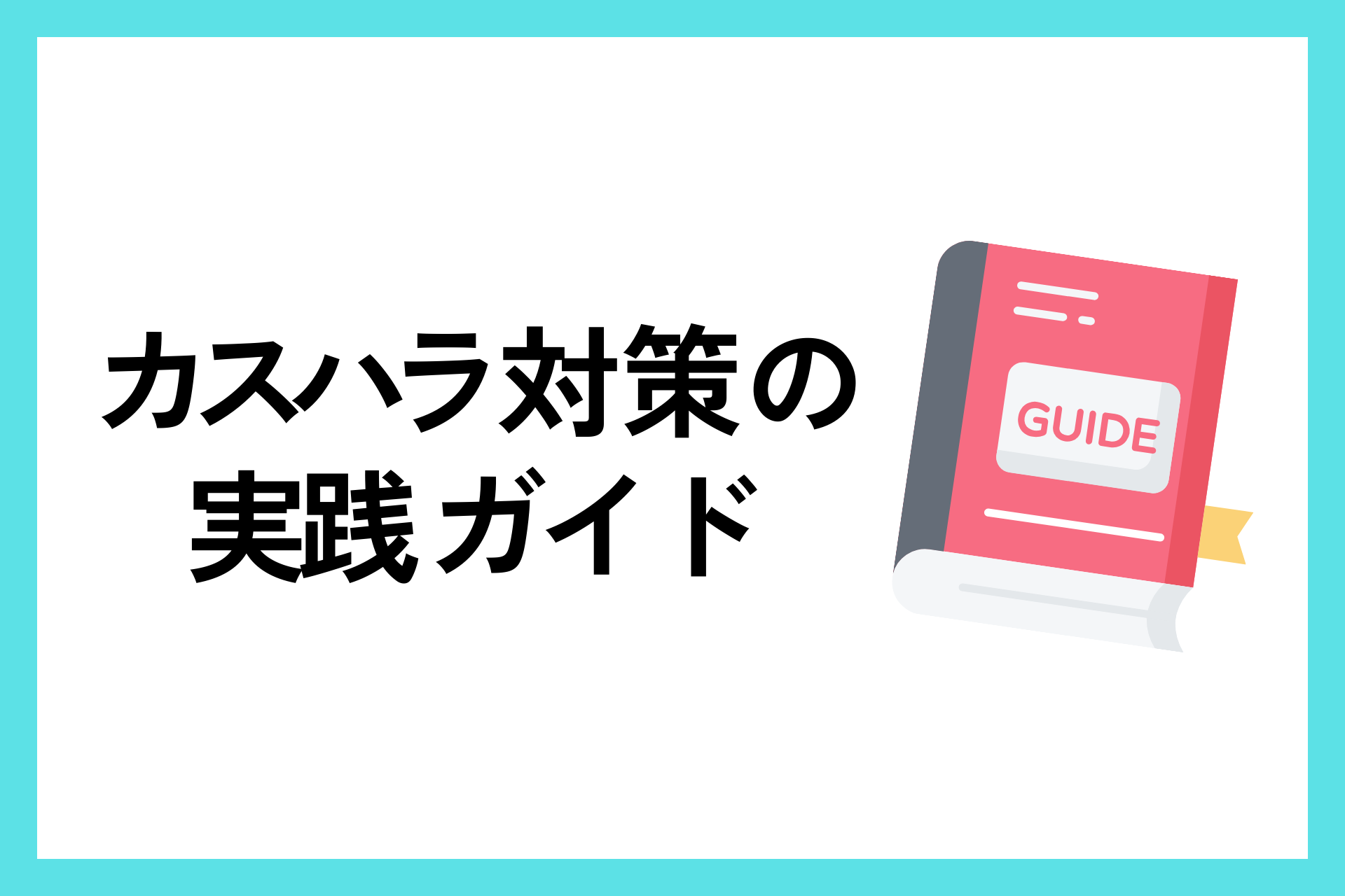 中小企業のためのai導入実践ガイド即導入可能なツールと成功のポイントのコピー ジャイロ総合コンサルティング