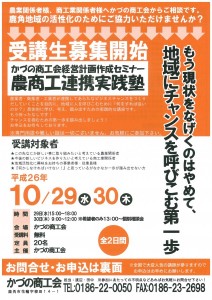 農商工 表 ジャイロ総合コンサルティング 農商工 表