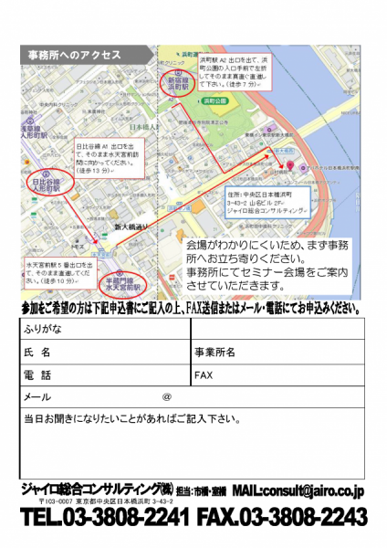 講師養成セミナー裏面