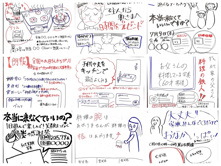 チラシ研修成果物