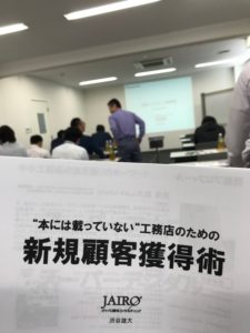 05e44535c26f42ea9147b3c21a9d336b ジャイロ総合コンサルティング