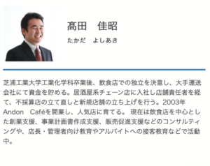 スクリーンショット 20190906 182146 ジャイロ総合コンサルティング