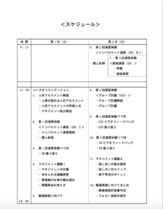 スクリーンショット 20191029 144445 ジャイロ総合コンサルティング