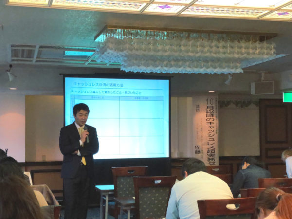 Img0065 ジャイロ総合コンサルティング セミナー風景