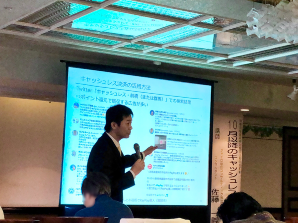 Img1959 ジャイロ総合コンサルティング キャッシュレスセミナー風景