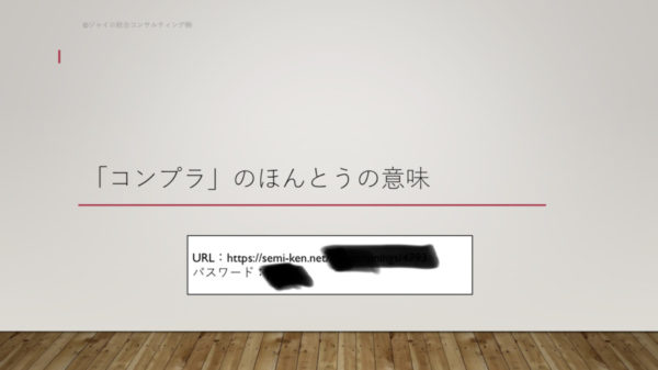 動画研修のテキスト