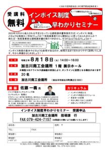 F15753dfdea52acd7bdcaf100067dd16page0001 ジャイロ総合コンサルティング