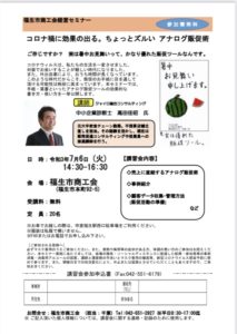 B588119e675440fc90fbfedc1cbe09f7 ジャイロ総合コンサルティング