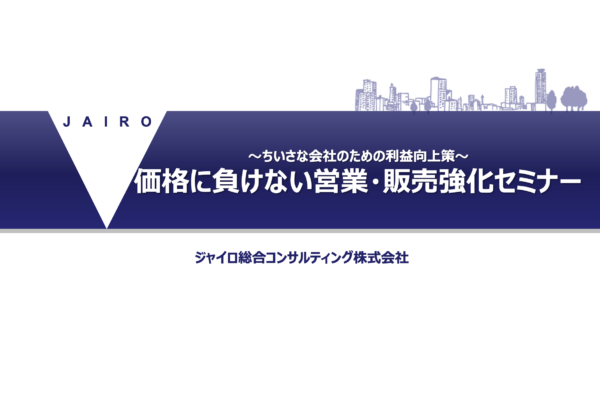 91ab9b55d1ee44982464fe87b0ee035b ジャイロ総合コンサルティング