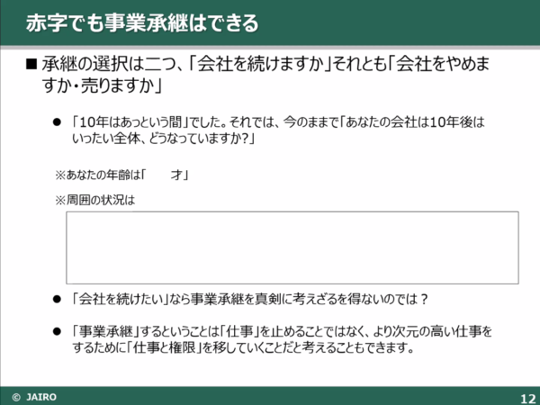 241dc188bcea4a57f324ece799d12d1d ジャイロ総合コンサルティング