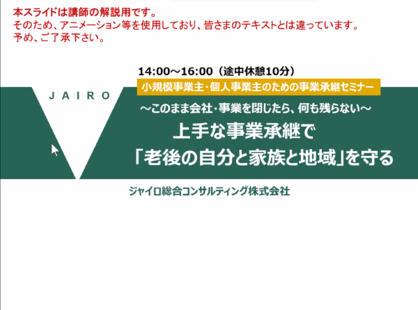 3806561f998a027b90446de3fec6477c ジャイロ総合コンサルティング