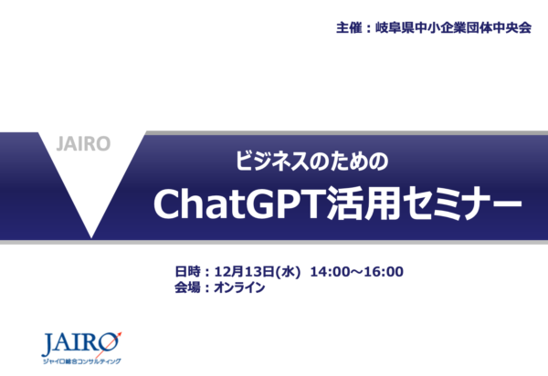 Fe1999f4391710cce78b5ddbfb0ec758 ジャイロ総合コンサルティング