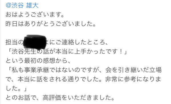 Img0324 ジャイロ総合コンサルティング