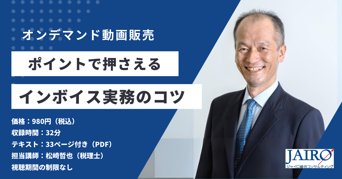 Df2ee94fc4625030322bba3cef83b5b4 ジャイロ総合コンサルティング