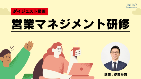 442faaa18b84fef6688a297e35ceec71 ジャイロ総合コンサルティング