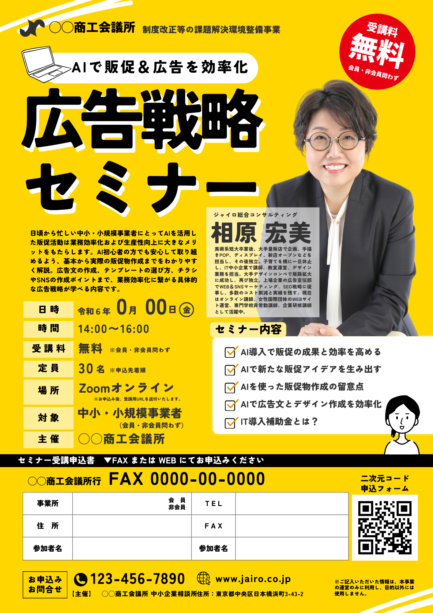 4ee0979035e693c25fa9781c050e0f68 ジャイロ総合コンサルティング