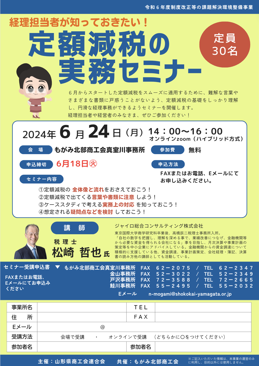 024c4a3dd1f4b8b303fa545f9d28f0c0 ジャイロ総合コンサルティング