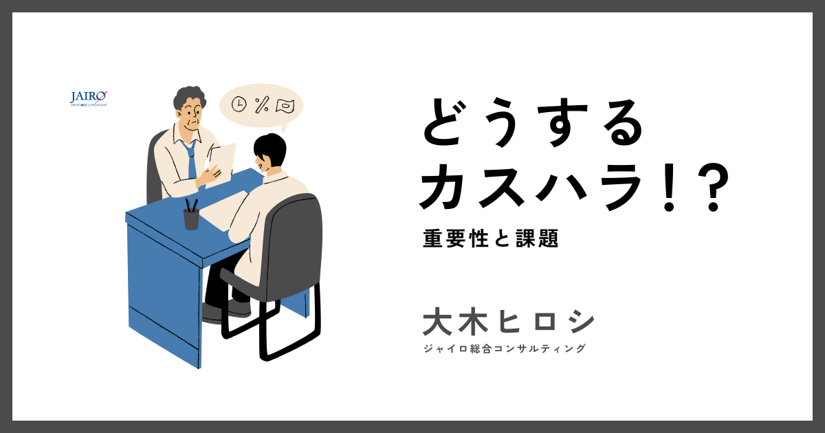 091b52873e6136071187f92dd159bd8e ジャイロ総合コンサルティング