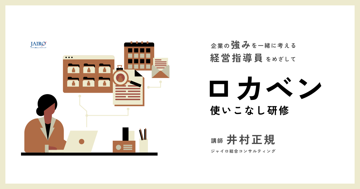 18508cd89694c1fdae1e44ccbe83a06f ジャイロ総合コンサルティング