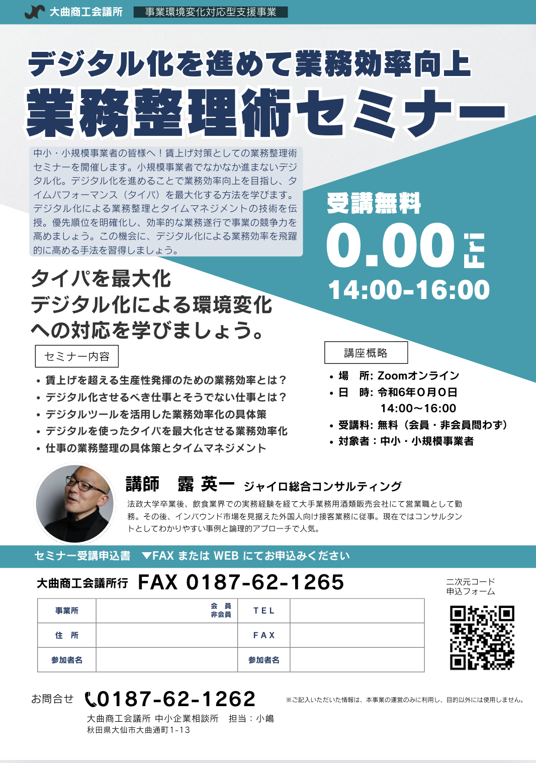 78785e16f43ce2cc8289b865515ae83b ジャイロ総合コンサルティング