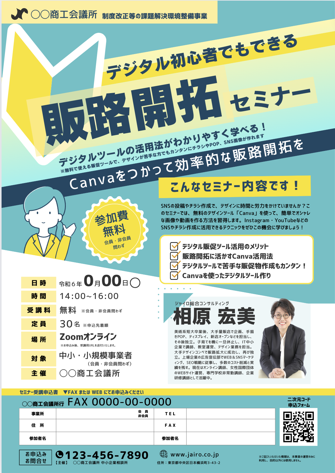 7b11932767f1f8f709d8a3593d830f69 ジャイロ総合コンサルティング