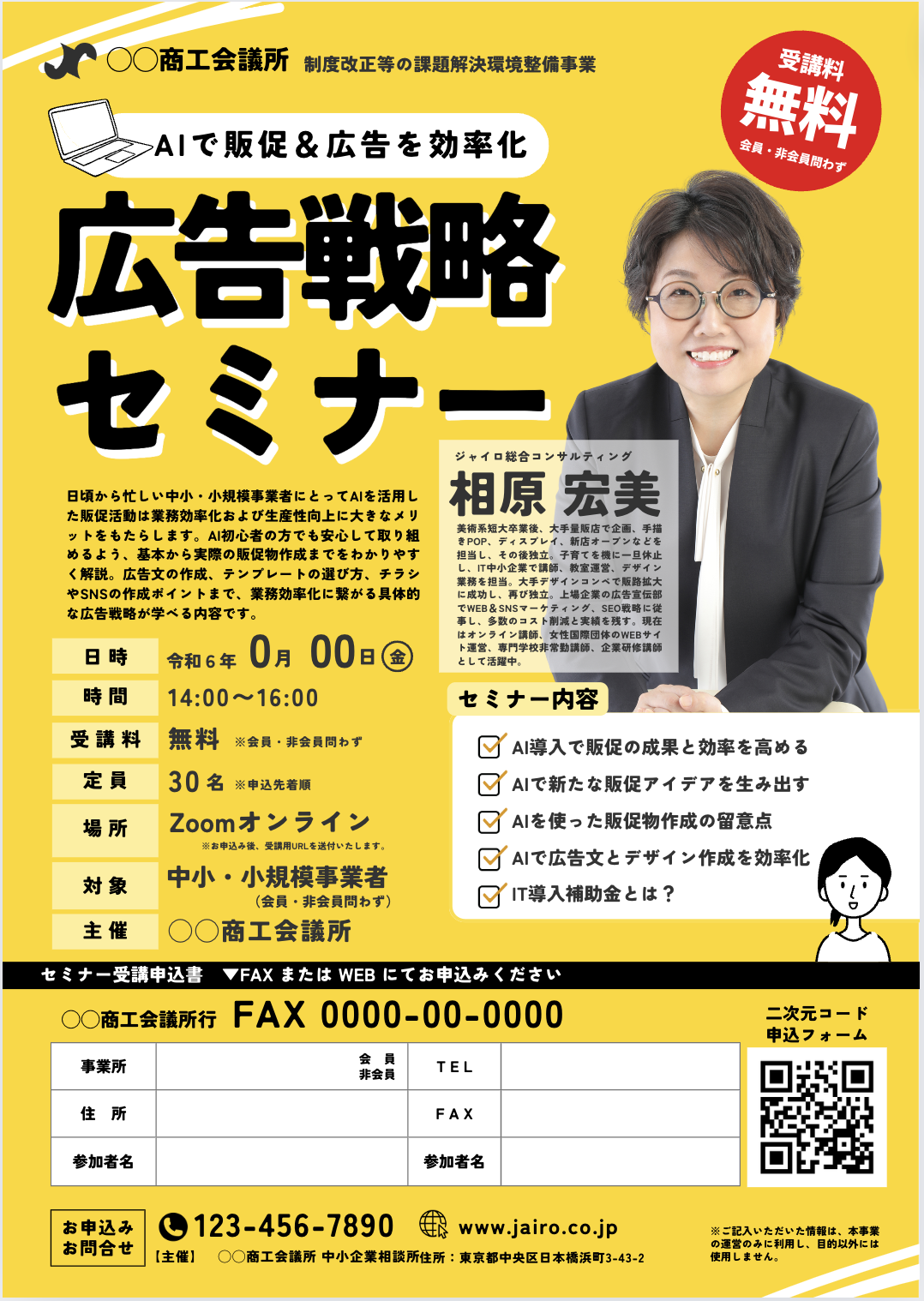 Ca8944f84a6ca071b3fa9979f044e609 ジャイロ総合コンサルティング