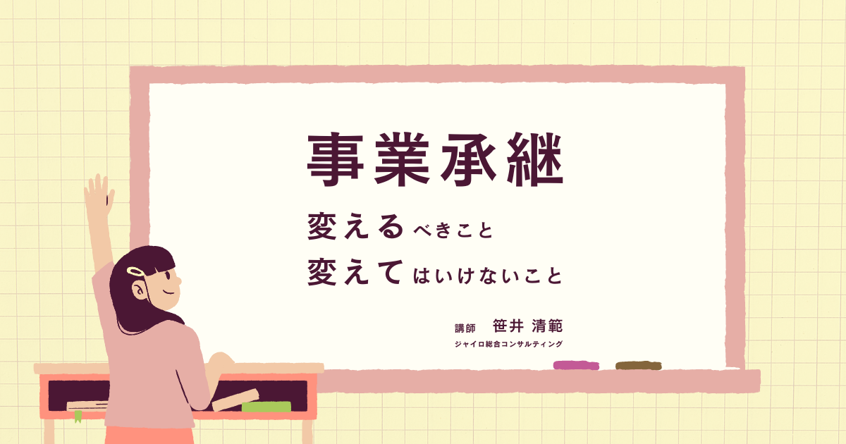 D84382cae0da6c1ac16bc8c83766a154 ジャイロ総合コンサルティング