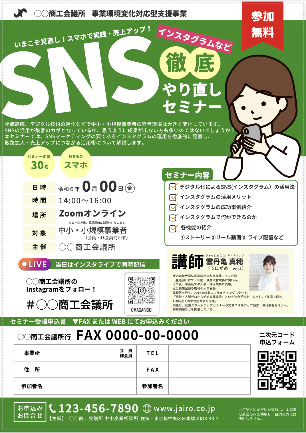 直近のサンプルチラシ集 - ジャイロ総合コンサルティング