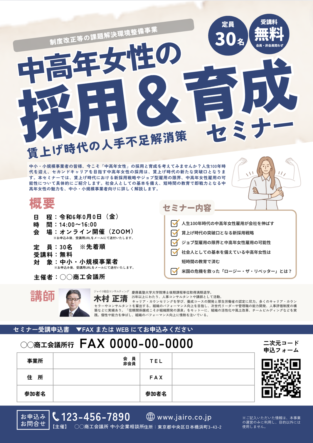 E00d47068861fdd7a08897a146188df9 ジャイロ総合コンサルティング