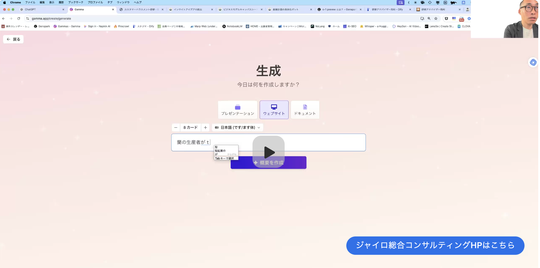 7544edd4ccadbe6745cef1baf33cbaad ジャイロ総合コンサルティング