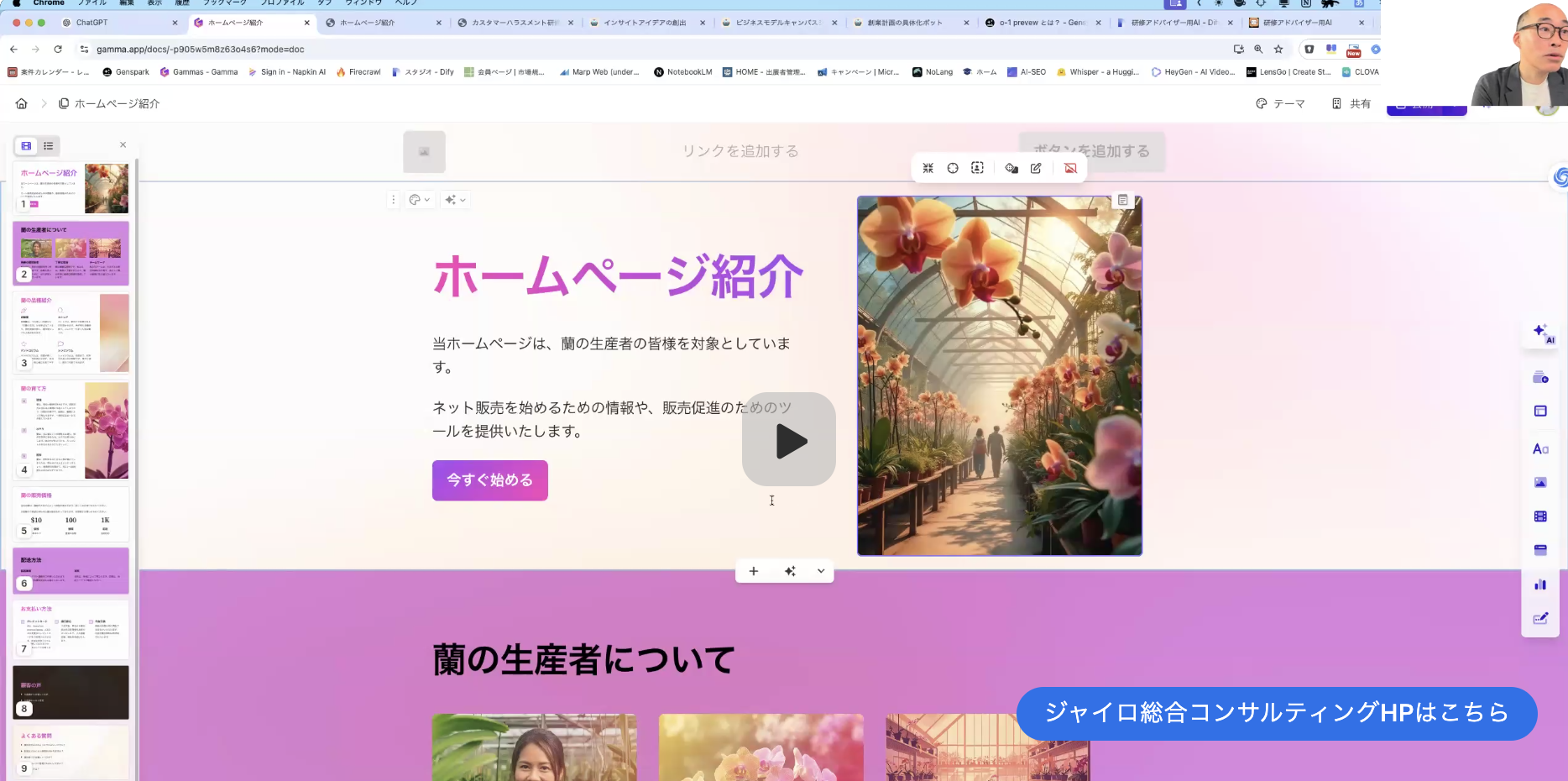 C16b1726c83a48b98e19735e686a6c90 ジャイロ総合コンサルティング