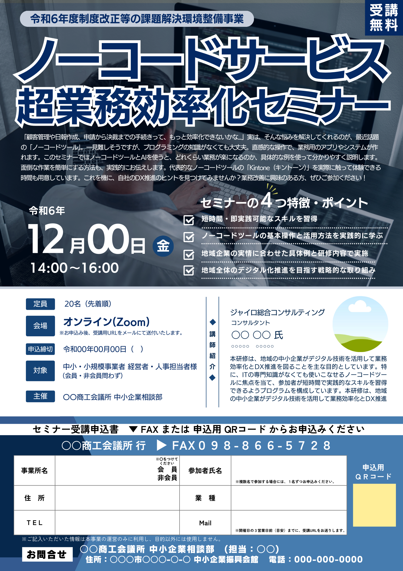 E79a4672944353bb58f1bf84a0f5ec842 ジャイロ総合コンサルティング