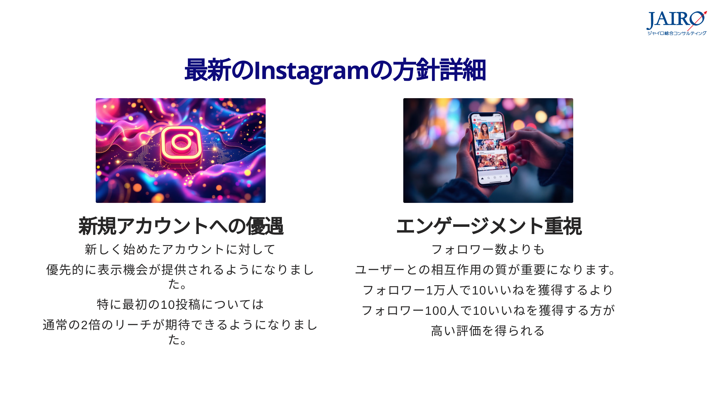 1instagram ジャイロ総合コンサルティング