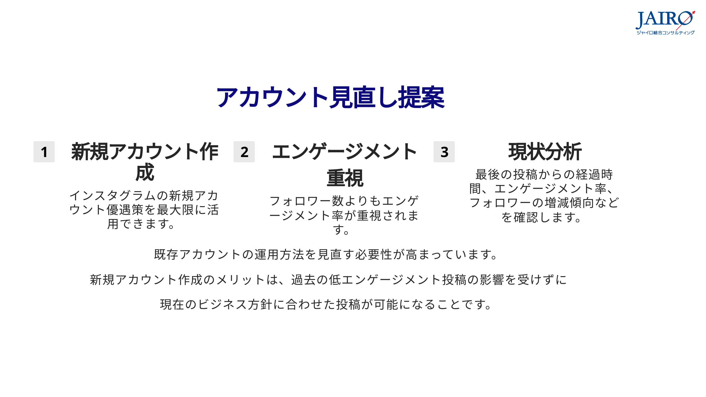 43 ジャイロ総合コンサルティング