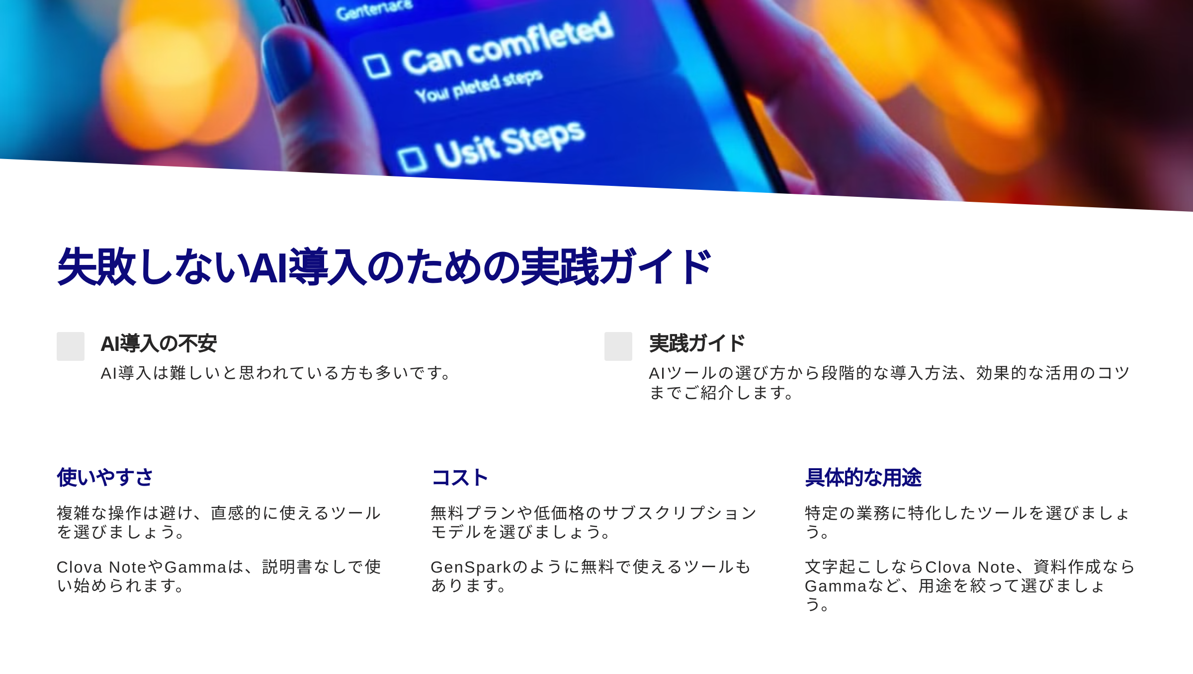 4ai ジャイロ総合コンサルティング