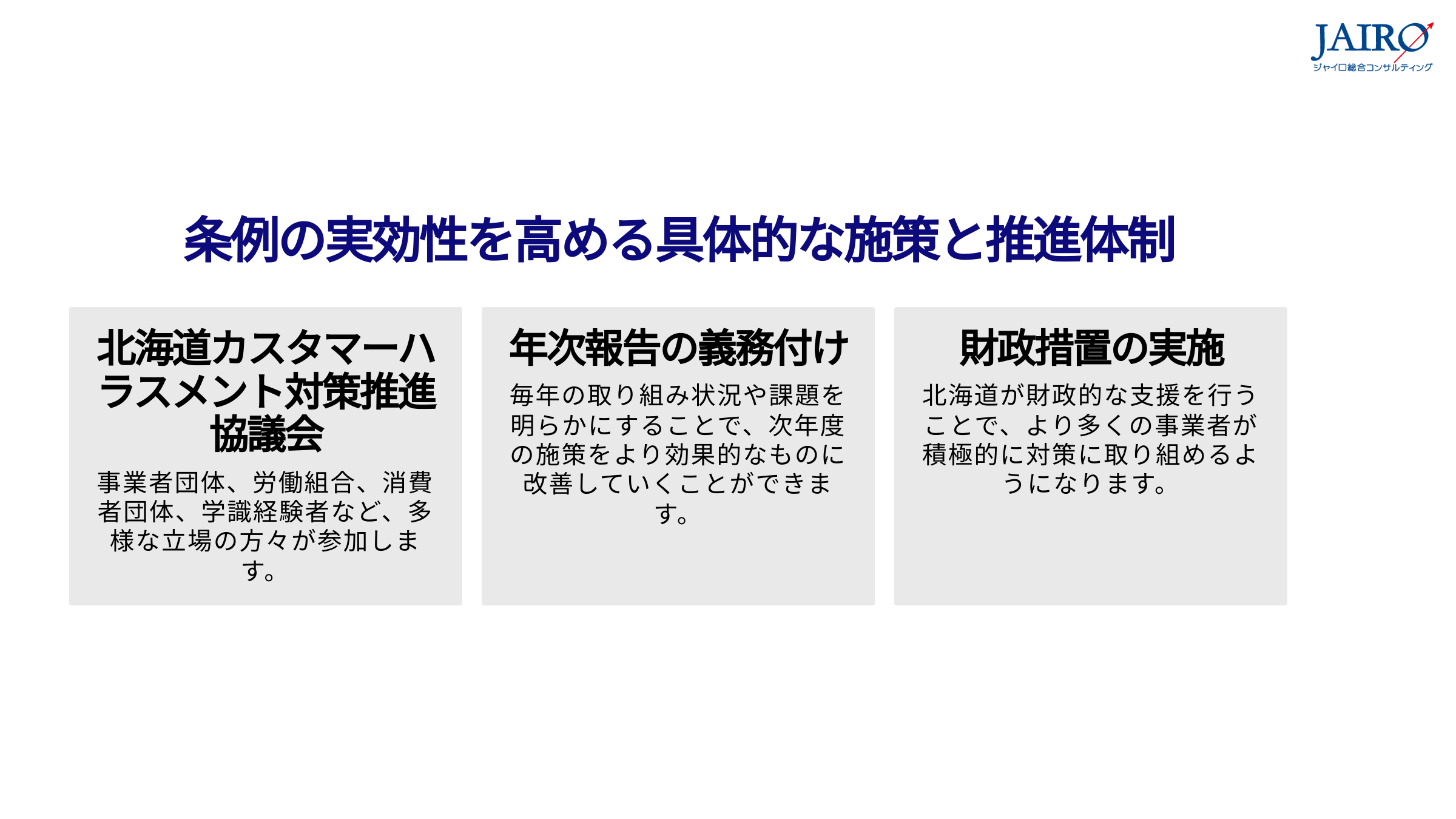 5 ジャイロ総合コンサルティング