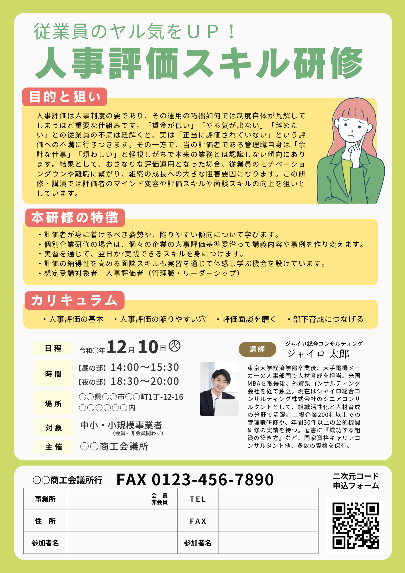 0307bd6246806c71859216bb42ba70041 ジャイロ総合コンサルティング