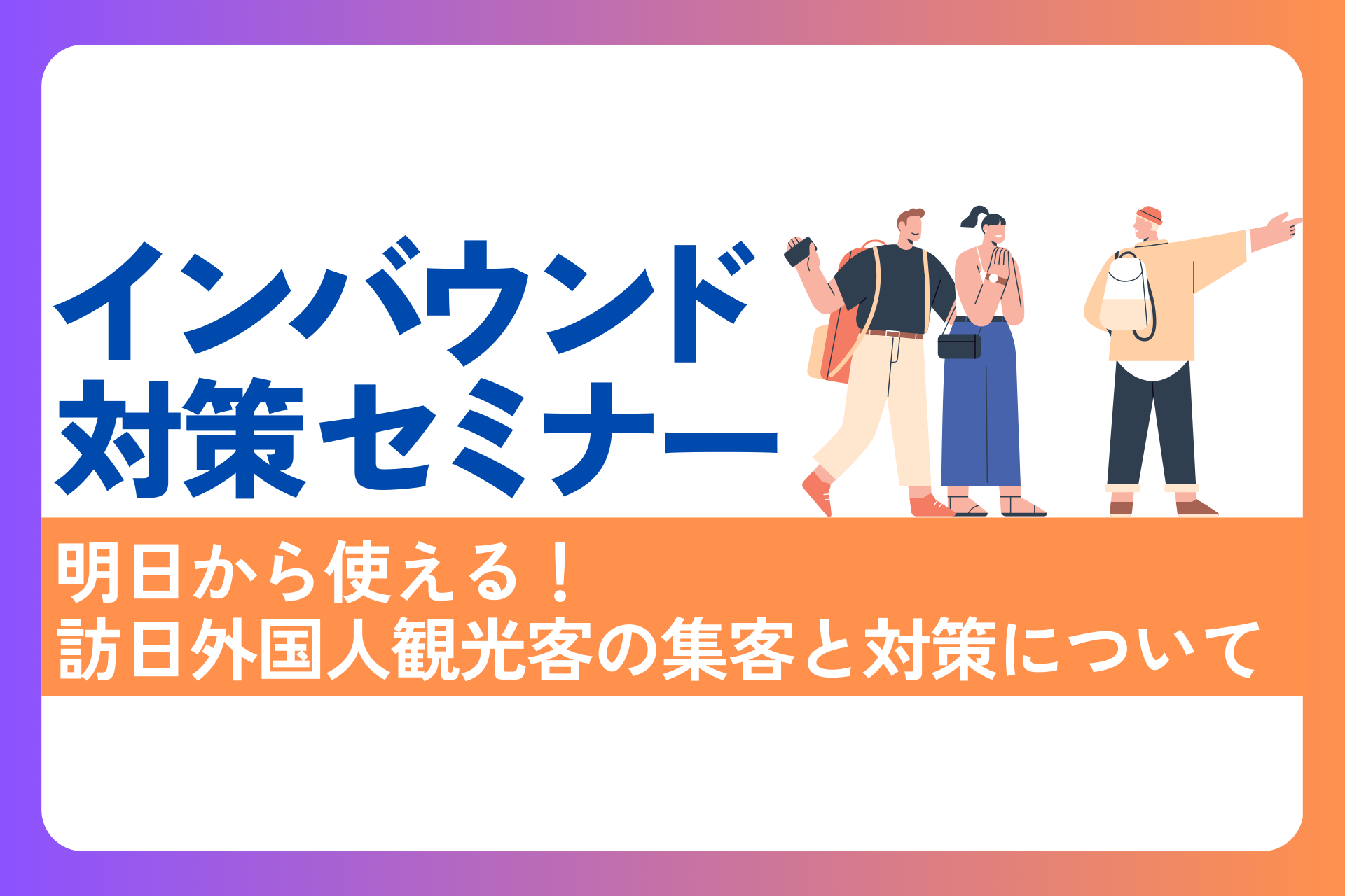 0d524ff92d6f0edf3ccc661276573a45 ジャイロ総合コンサルティング