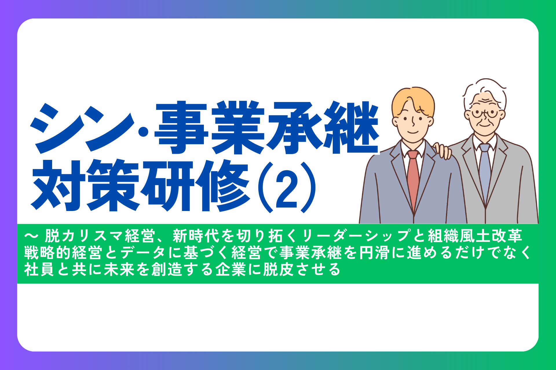 1c14a2f31edce1d4f2fa9b0bad163c8c1 ジャイロ総合コンサルティング