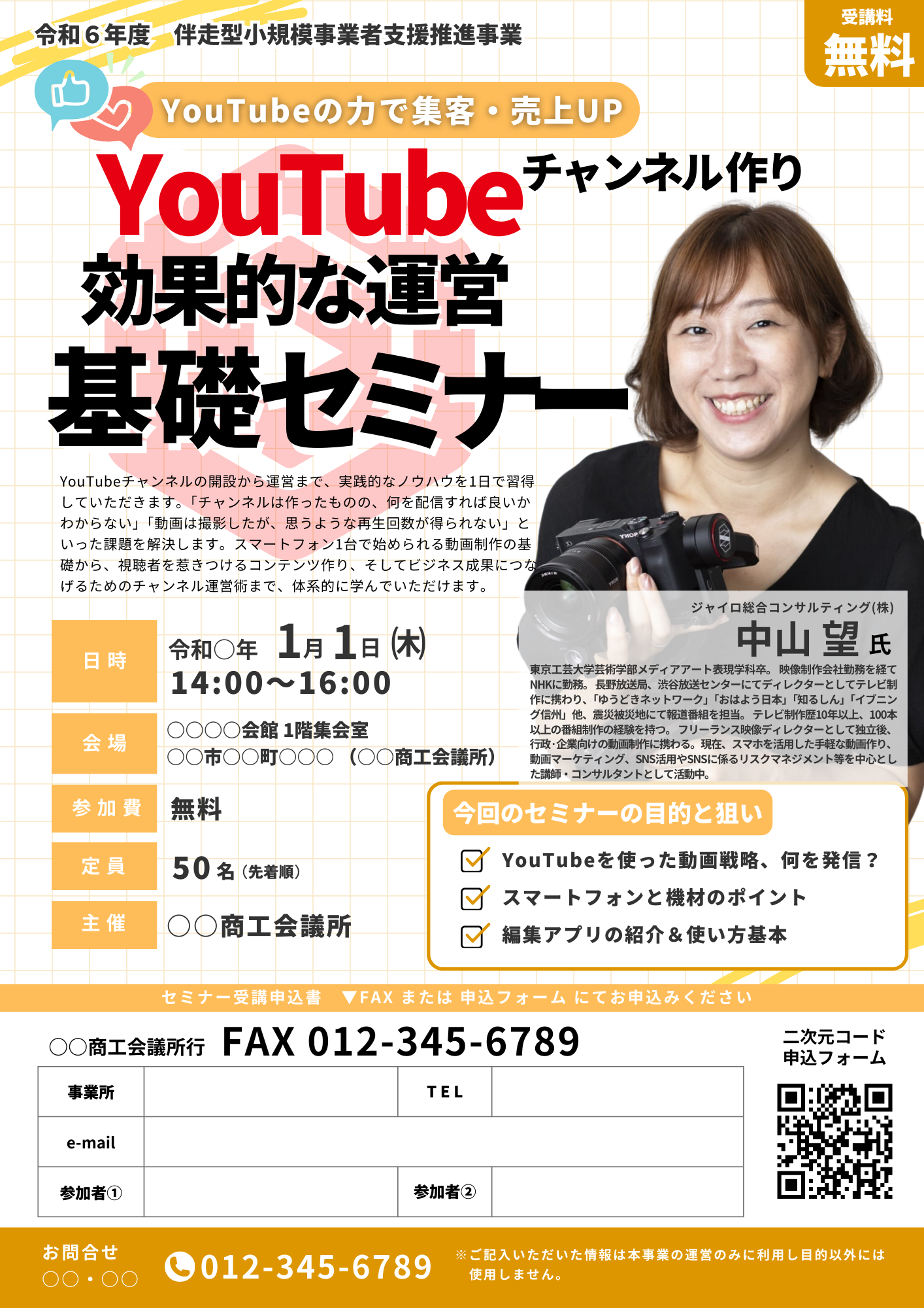 4aa108caa5cffb5d5202256940ab9cc12 ジャイロ総合コンサルティング