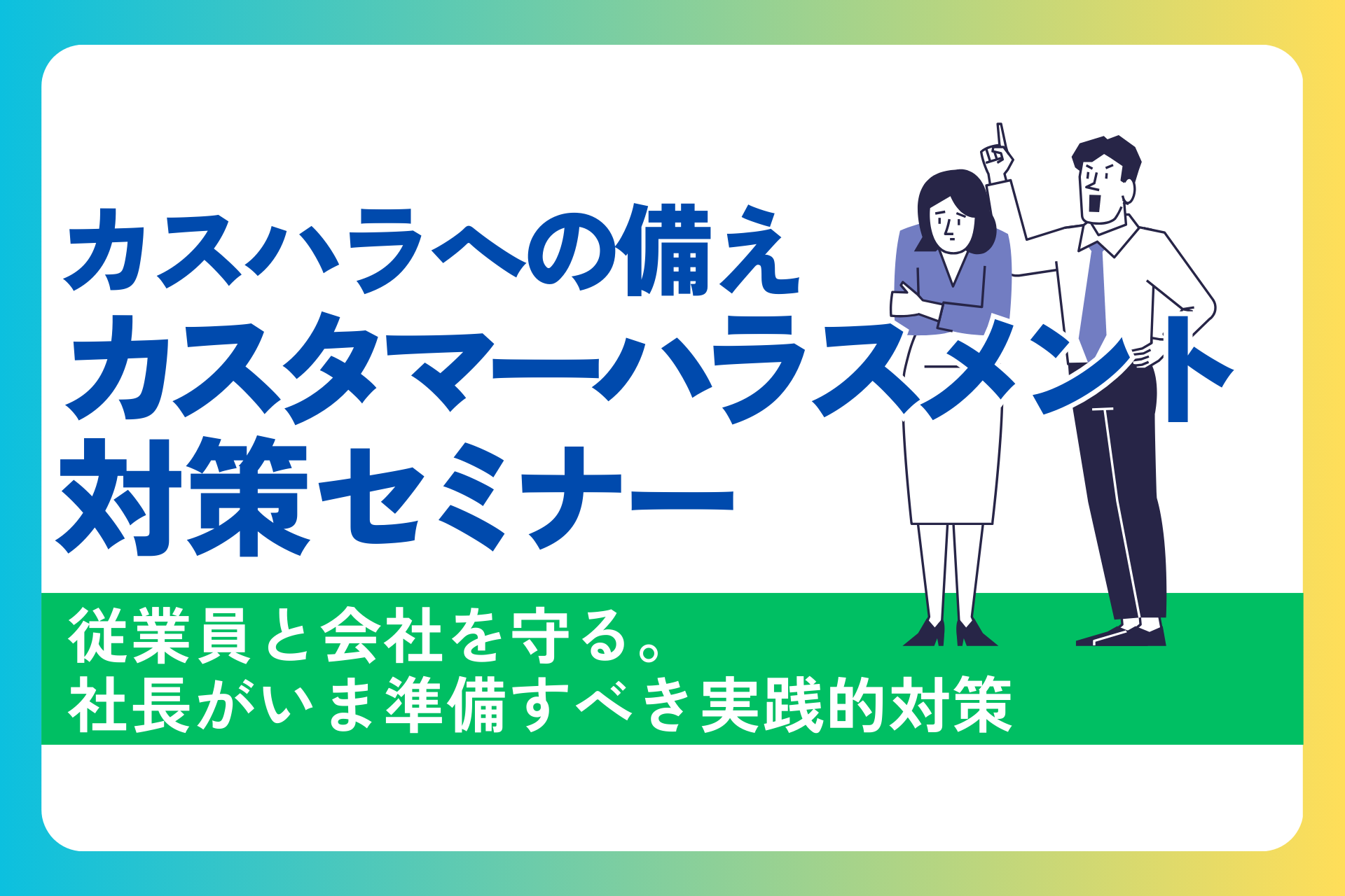 66fd938f719519268c0785e3570abf33 ジャイロ総合コンサルティング