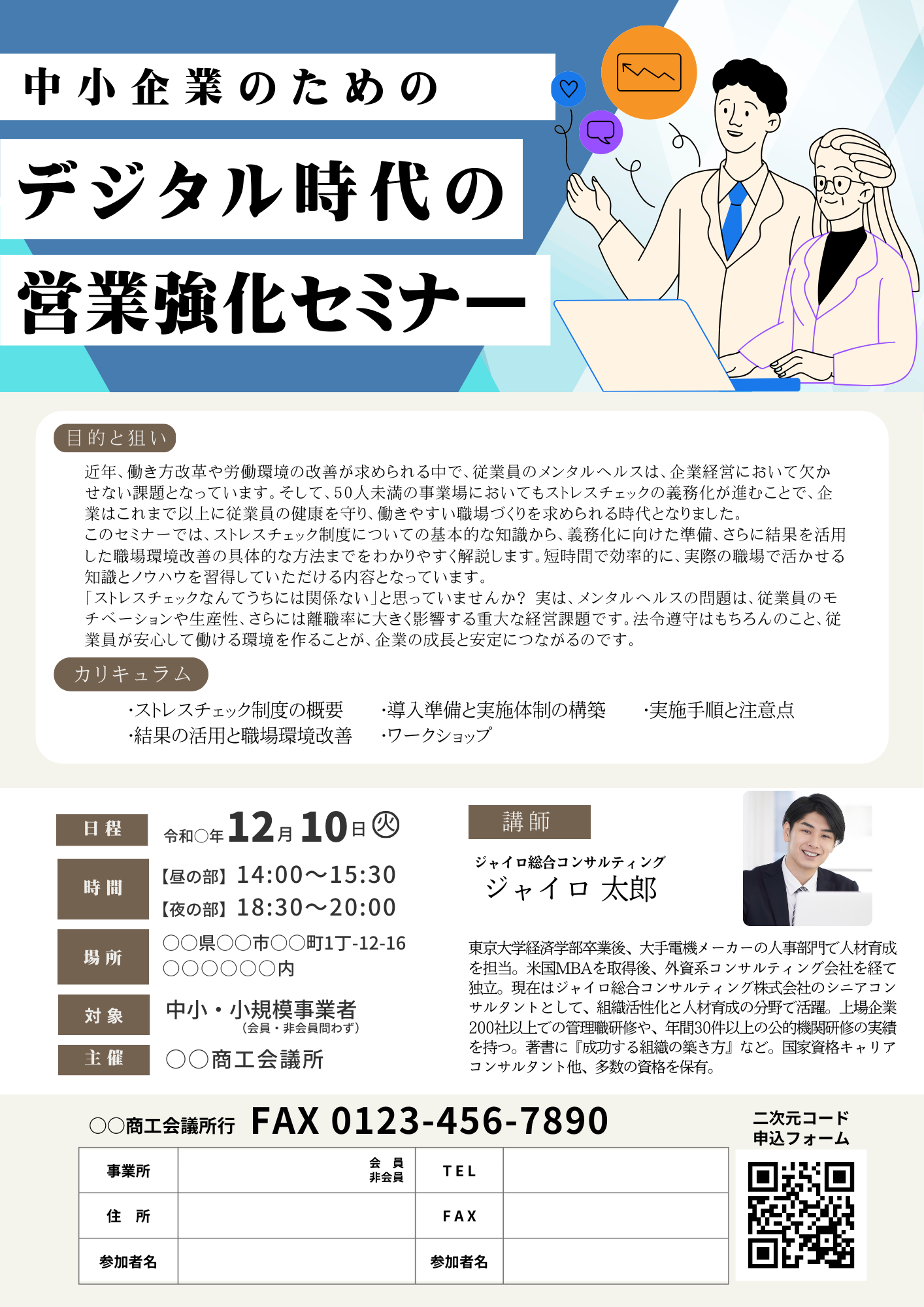 7f560ab07266631e90bf278e703f88061 ジャイロ総合コンサルティング