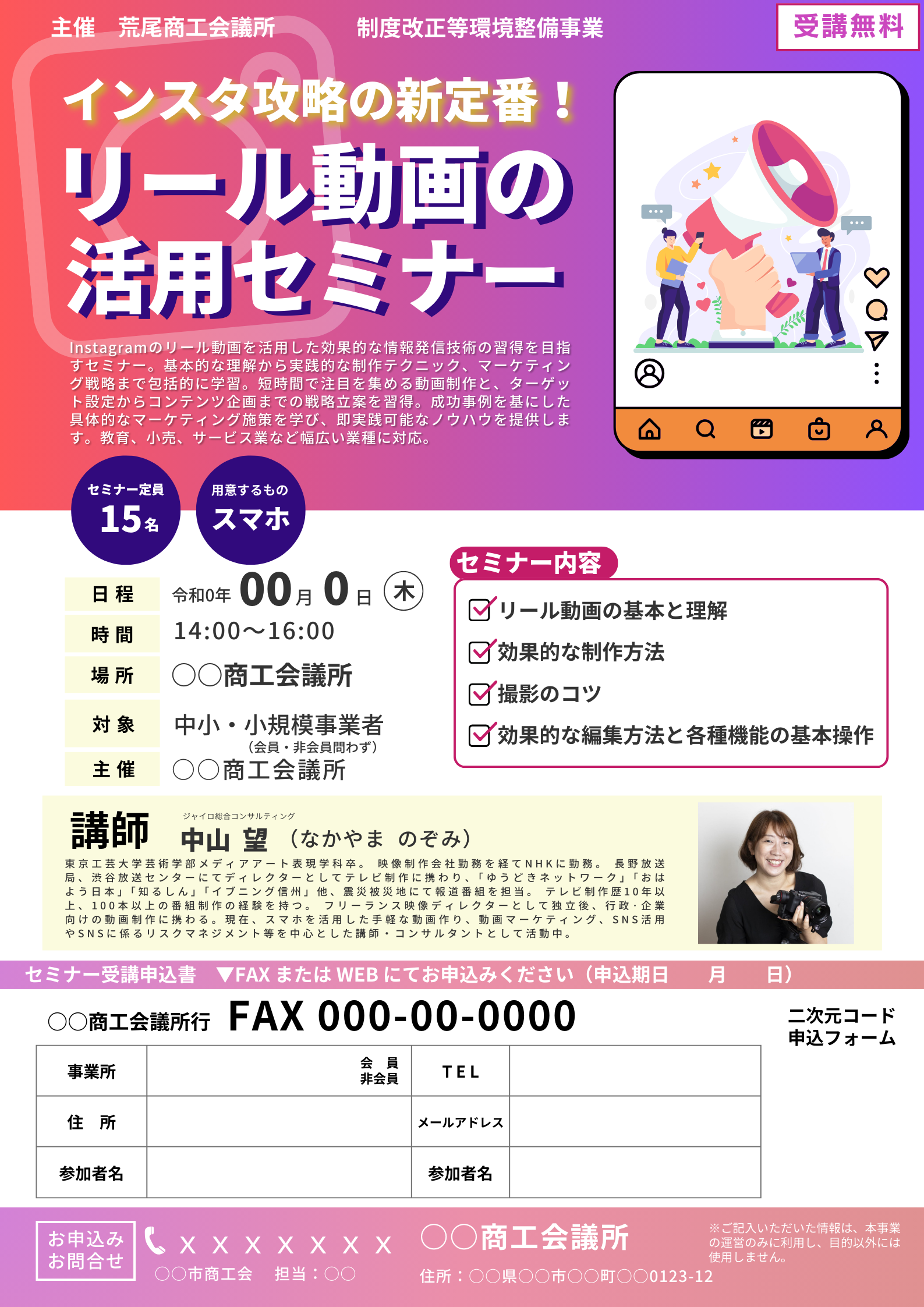 8138c23aacac3f144e52198604cd5dcb2 ジャイロ総合コンサルティング