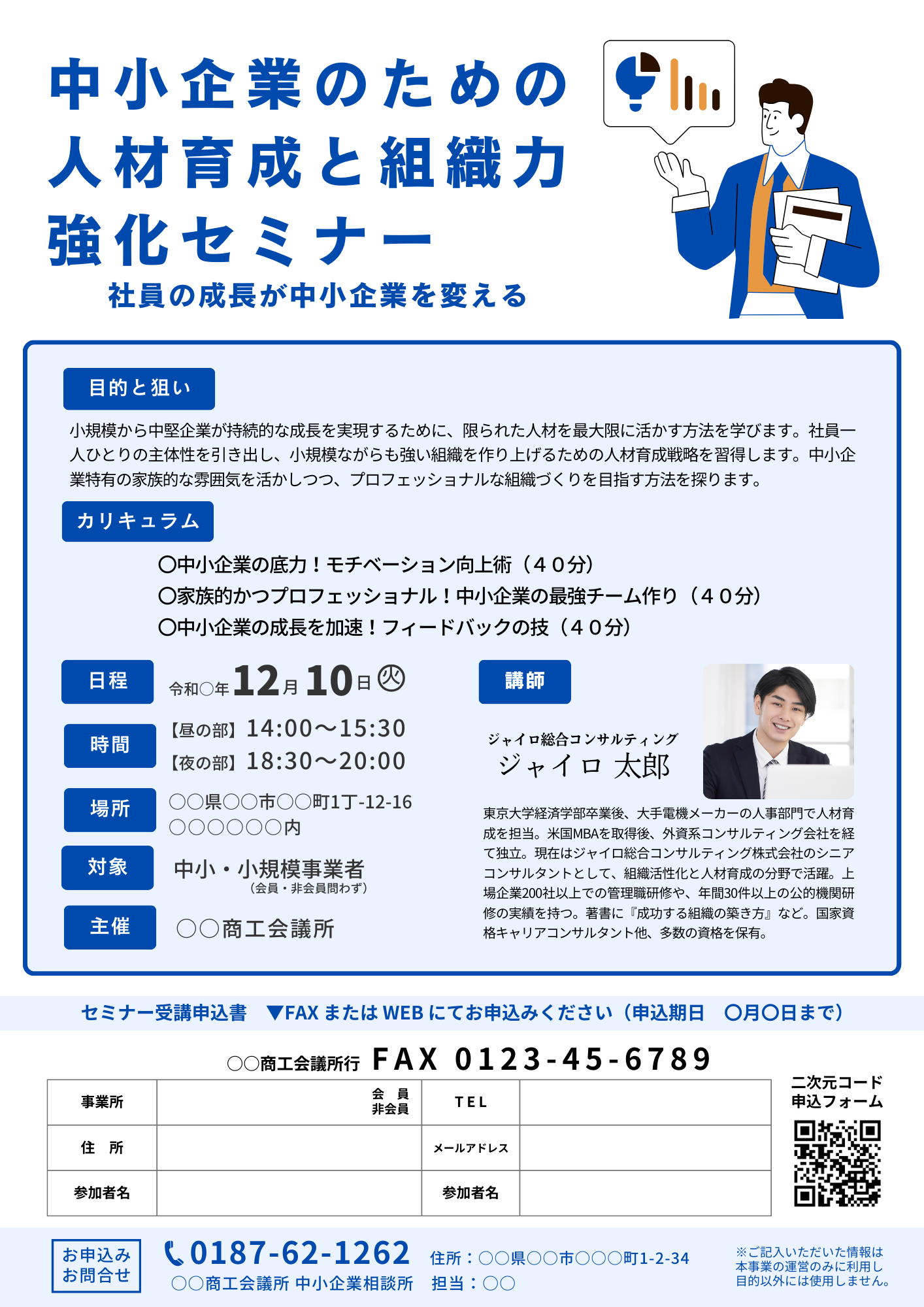 837709328c8d03cb5c3d5808395b433f1 ジャイロ総合コンサルティング