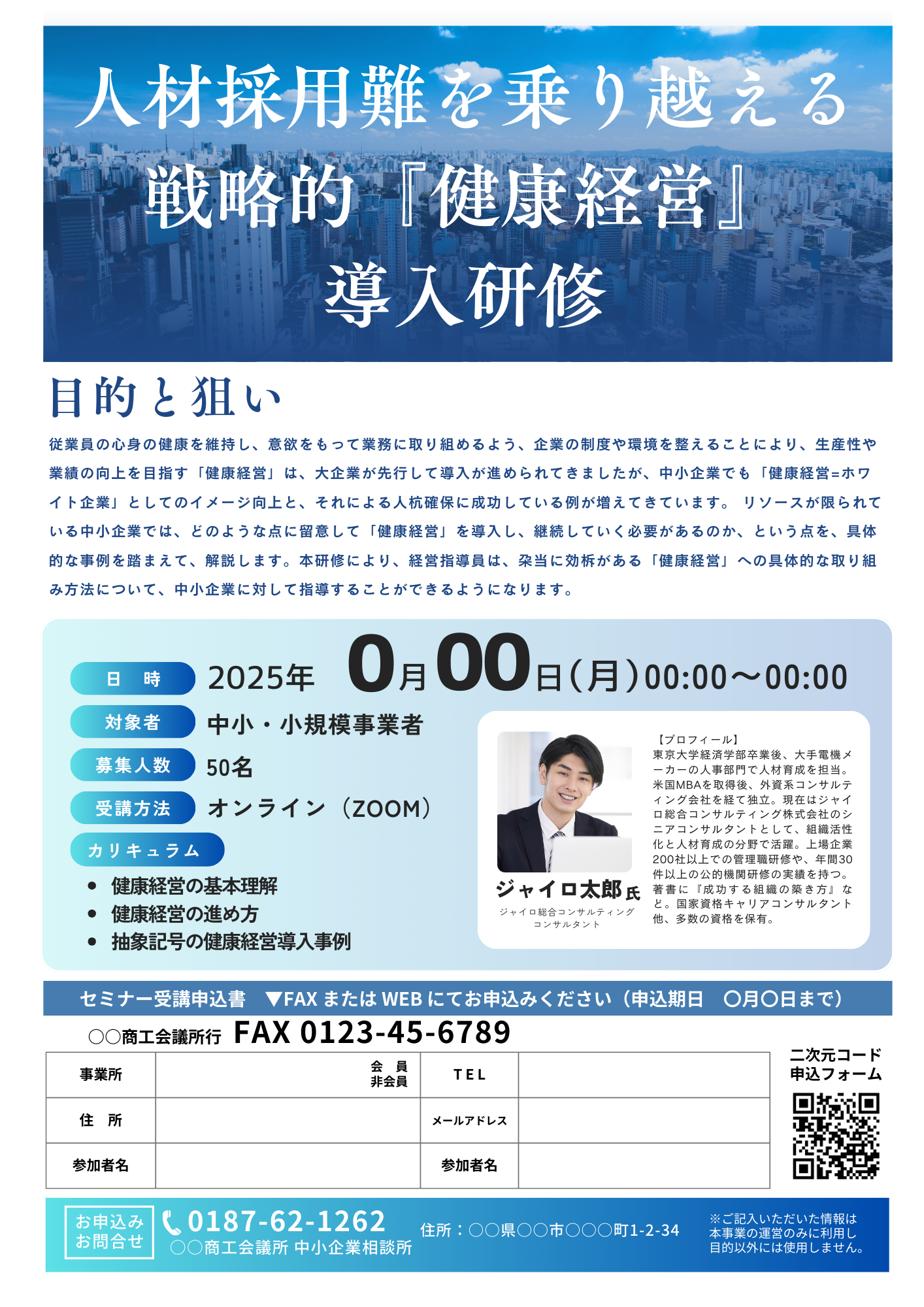 9acc48655ec5fa10db31b96781a614d5 ジャイロ総合コンサルティング