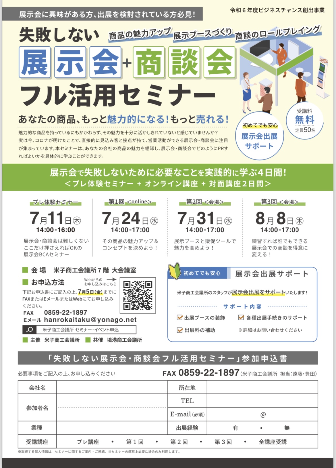 Img3067 ジャイロ総合コンサルティング