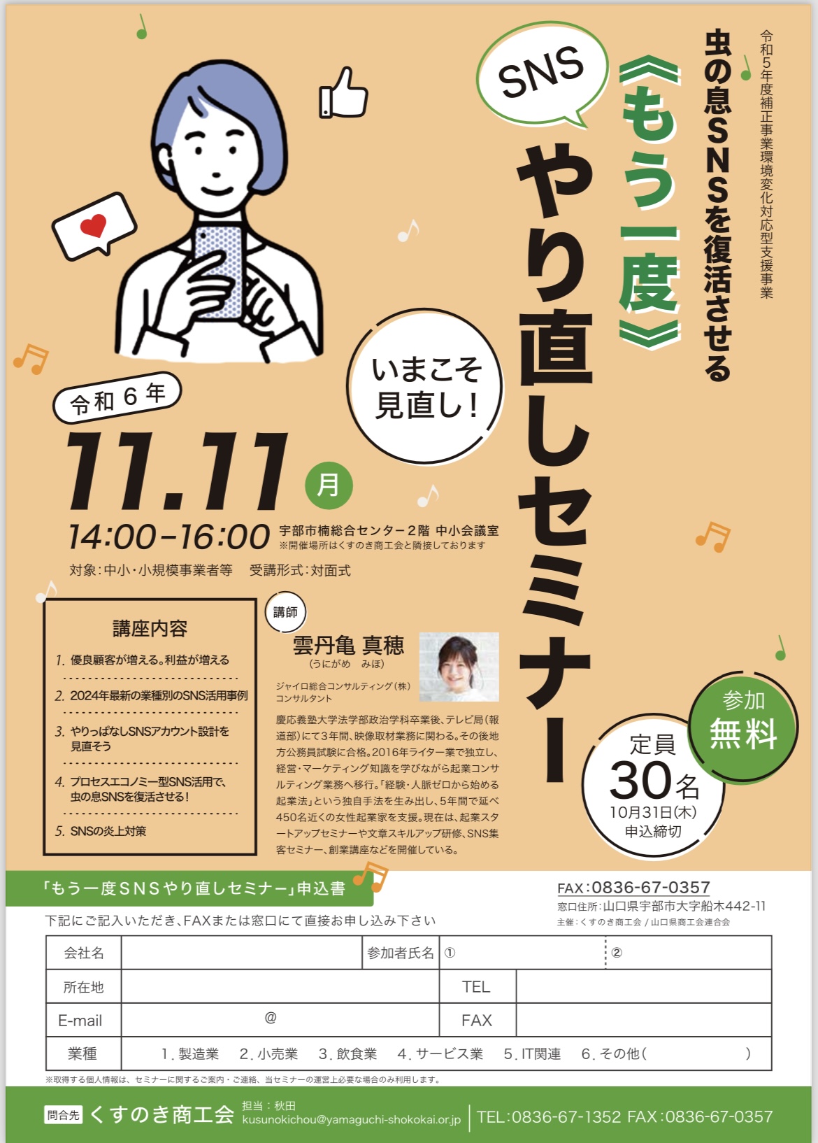 Img37581 ジャイロ総合コンサルティング