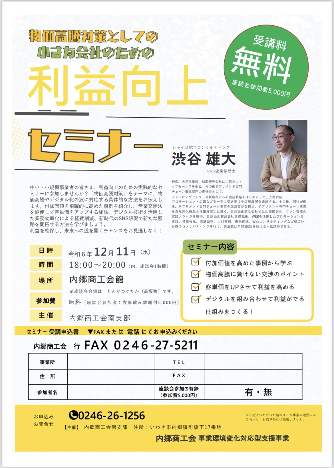 Img3913 ジャイロ総合コンサルティング