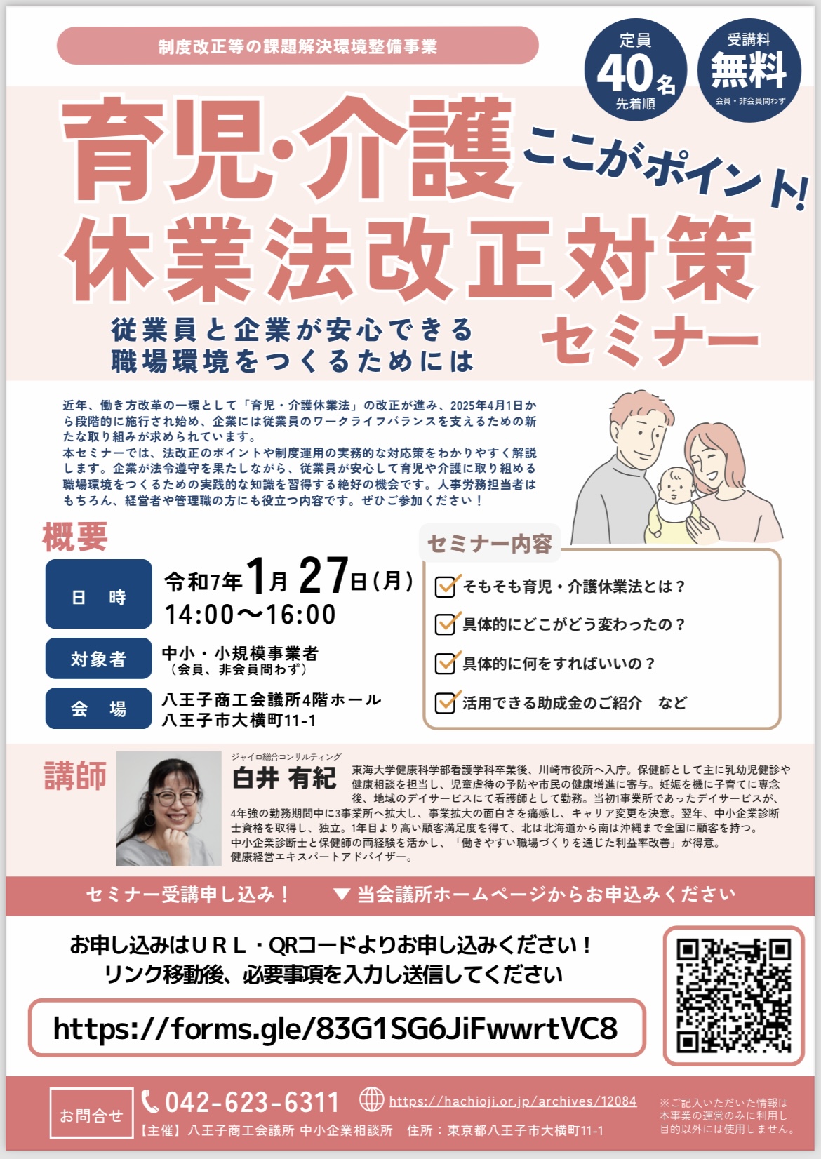 Img40411 ジャイロ総合コンサルティング