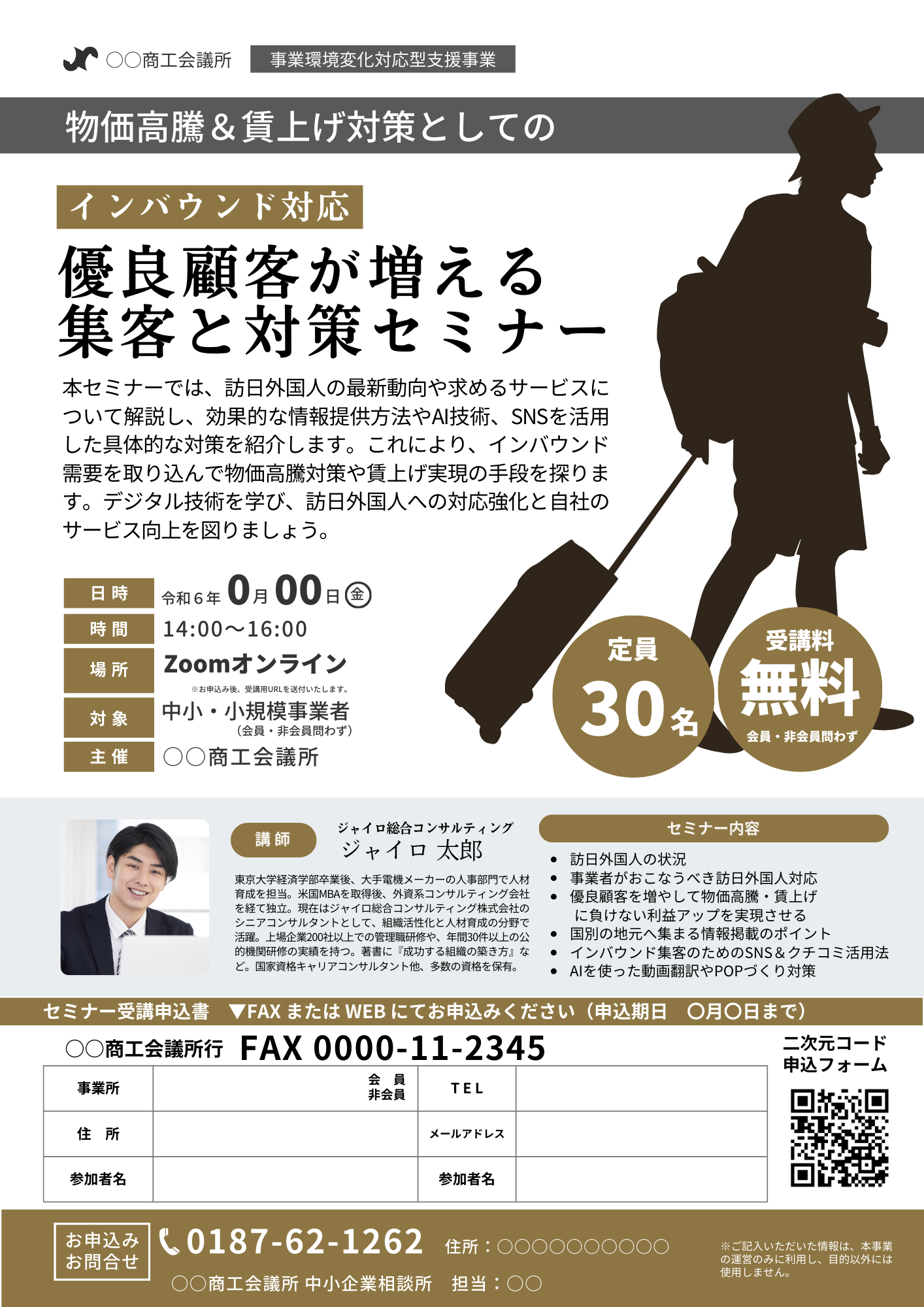 A71b8c65c565dfaf70361b0874466ba7 ジャイロ総合コンサルティング